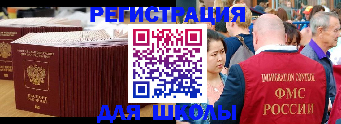 временная регистрация 2025 в Красноармейске