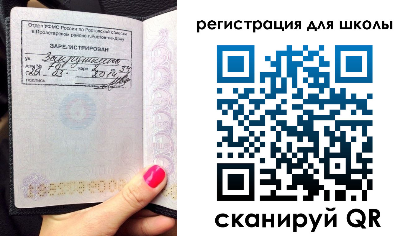 временная регистрация законно в Красноармейске