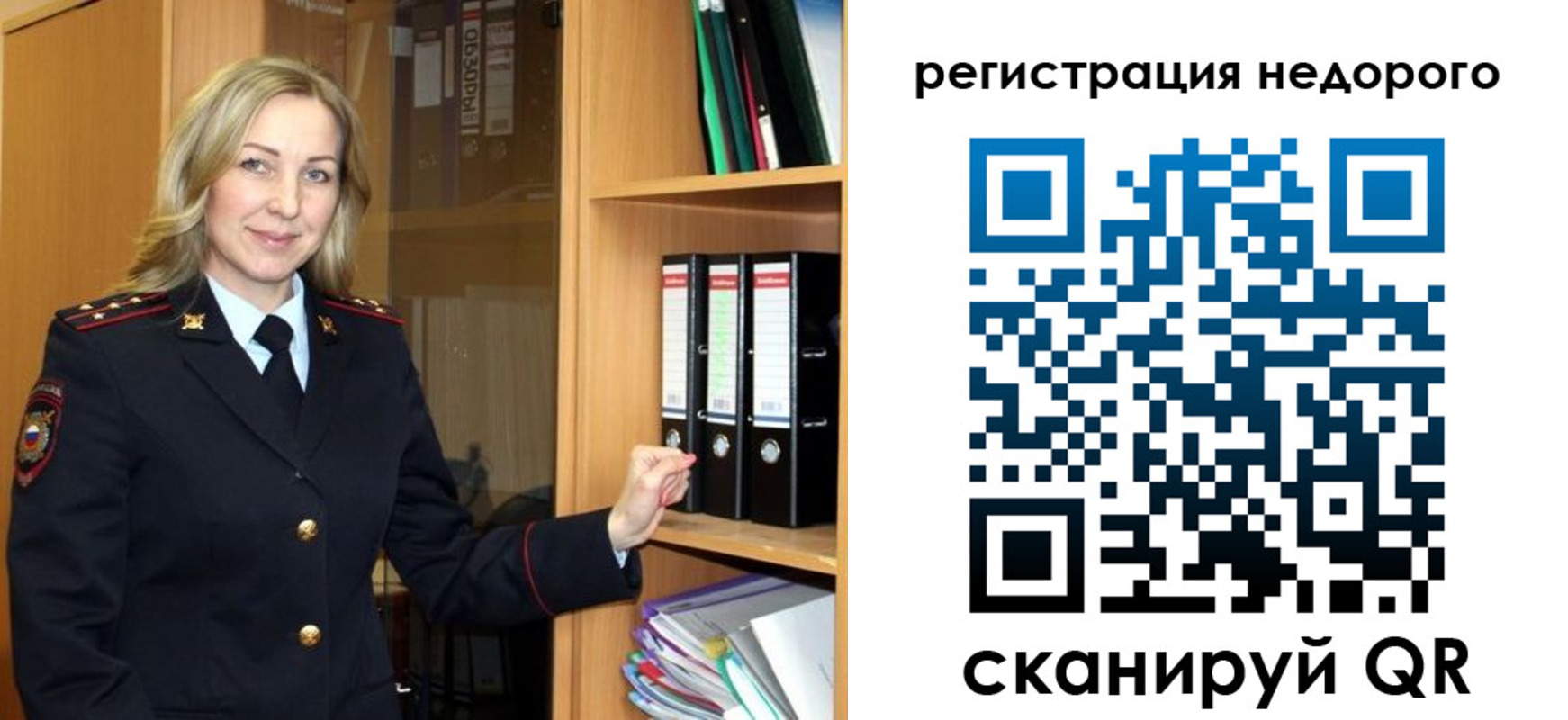 прописка штамп в Красноармейске