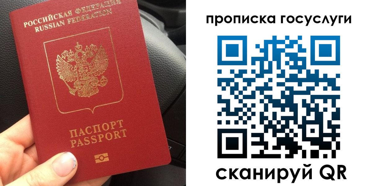 временная регистрация гарантия в Красноармейске