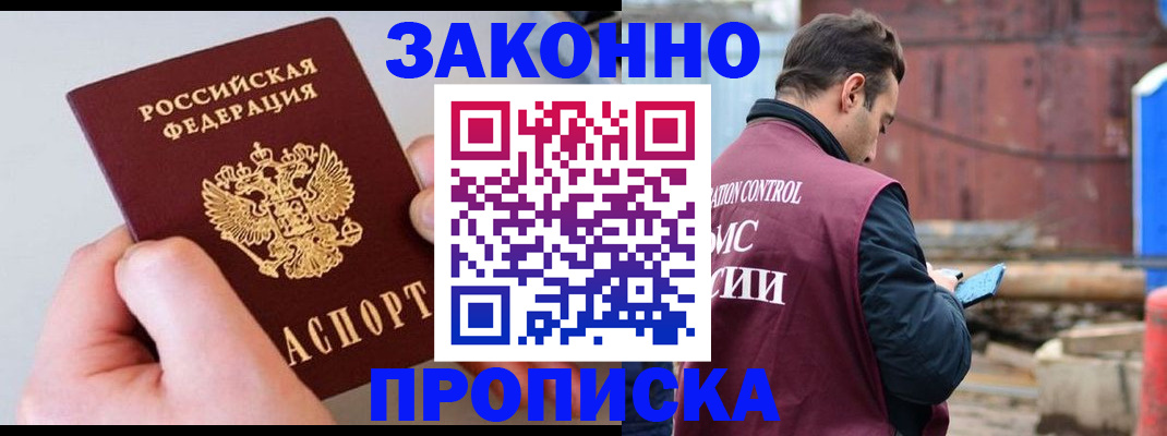 миграционный учет в Красноармейске