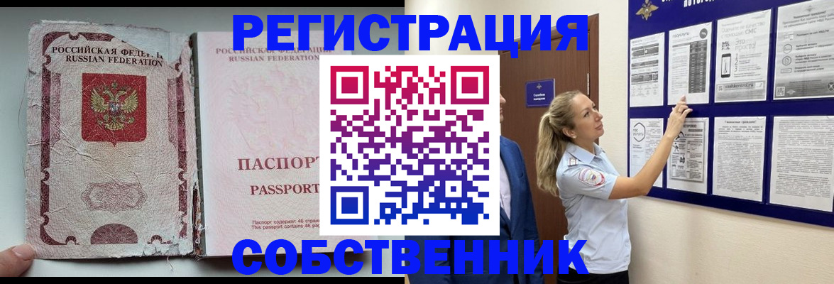 найти адрес прописки в Красноармейске