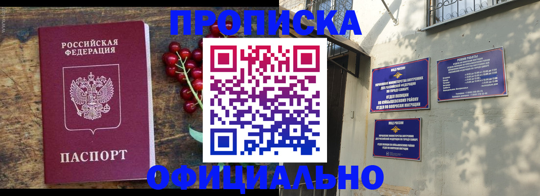 временная регистрация для всех в Красноармейске