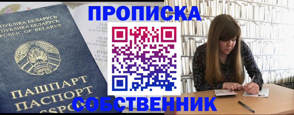 прописка для военкомата в Красноармейске