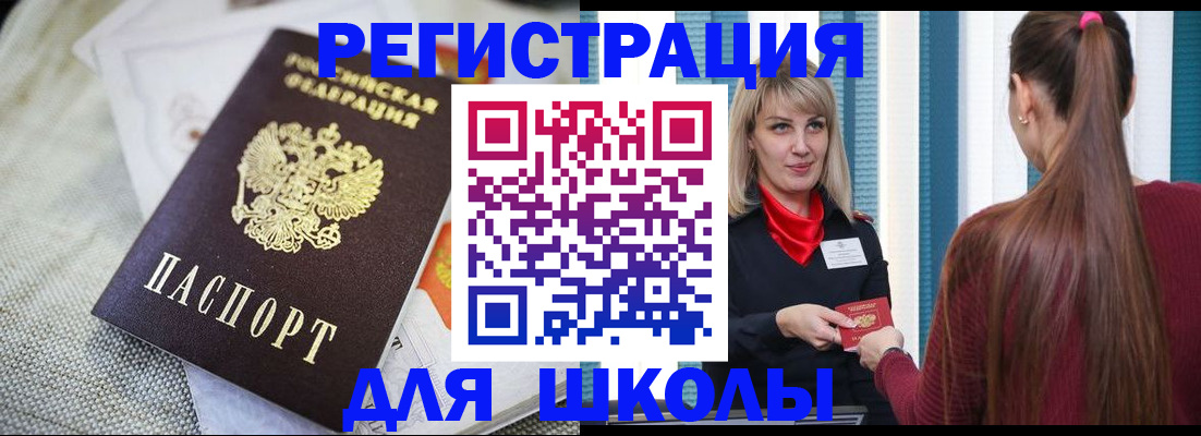 временная регистрация собственник в Красноармейске